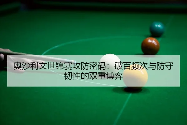 ao-sha-li-wen-shi-jin-sai-gong-fang-mi-ma-po-bai-pin-ci-yu-fang-shou-ren-xing-de-shuang-chong-bo-yi-3-178.jpg