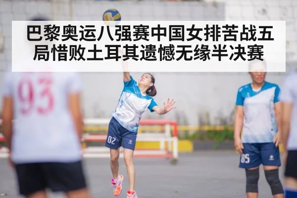 Li Yingying volleyball