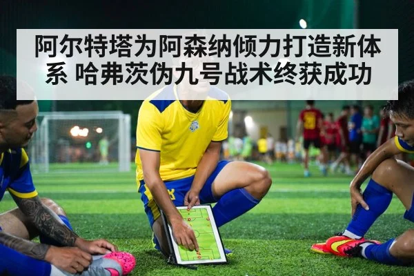 soccer tactics board
