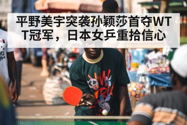 ping pong player